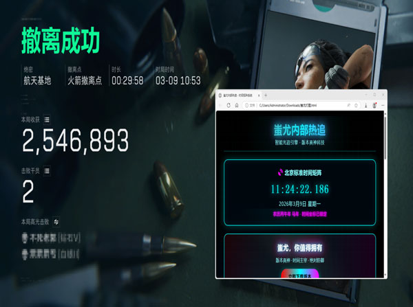 三角洲行动透视物资软件效果